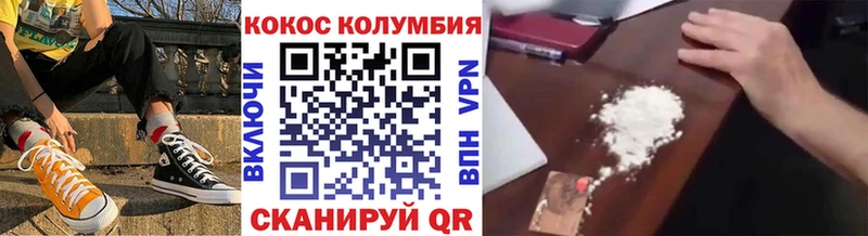 COCAIN Columbia  Сухой Лог 