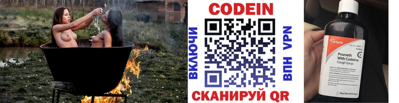 Кодеиновый сироп Lean напиток Lean (лин)  Сухой Лог 